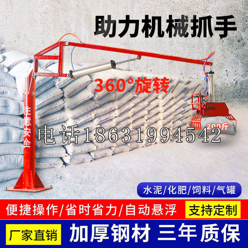 鱼峰区助力机械抓手 平衡吊悬臂吊机车 360°旋转机械手臂 翰盾